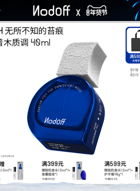 NodOff悖论系列无所不知的苔痕西普木质调自由的锁链香水礼盒40ml