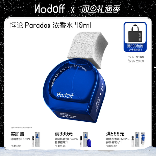 【圣诞礼物】EDP浓香水正装40ml