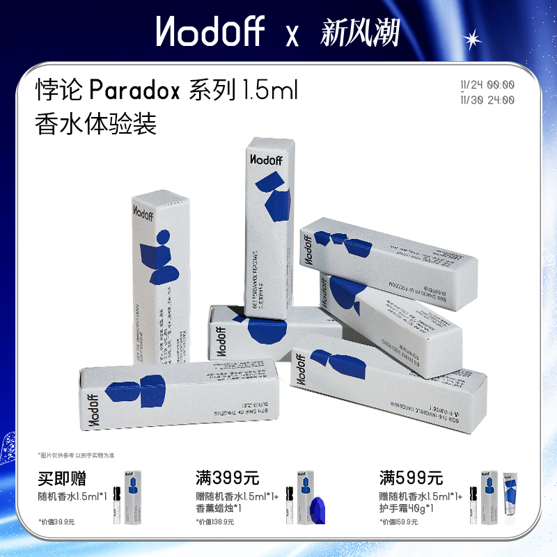 【圣诞礼物】香水体验装1.5ml