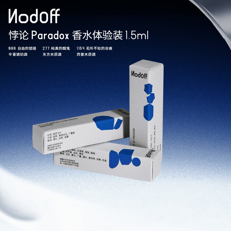 NodOff悖论1.5mlQ香香水小样试用