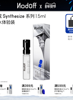 【新年礼物】NodOff香水合成系列木讷的王尔德魅惑蛊小样1.5ml