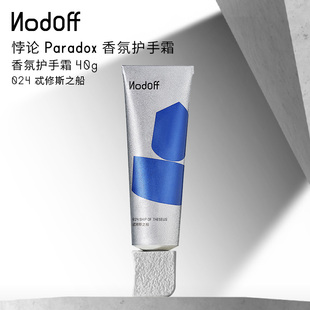 NodOff悖论系列香氛护手霜40g忒修斯之船固态保湿滋润正品官方