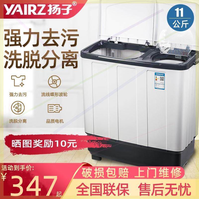扬子特价大容量双缸双桶半全自动洗衣机家用老式波轮小型迷你甩干