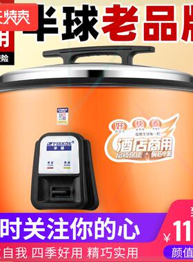 正品商用大电饭锅8-10-20人超大容量食堂不粘锅电饭煲