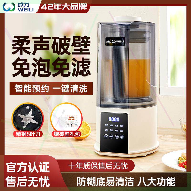 破壁机家用轻音破壁全自动加热豆浆机多功能免过虑料理养生机