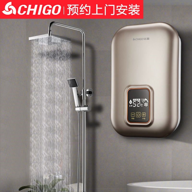 [上门安装]志高三秒速热热水器电小型家用壁挂式洗澡小厨宝即热式