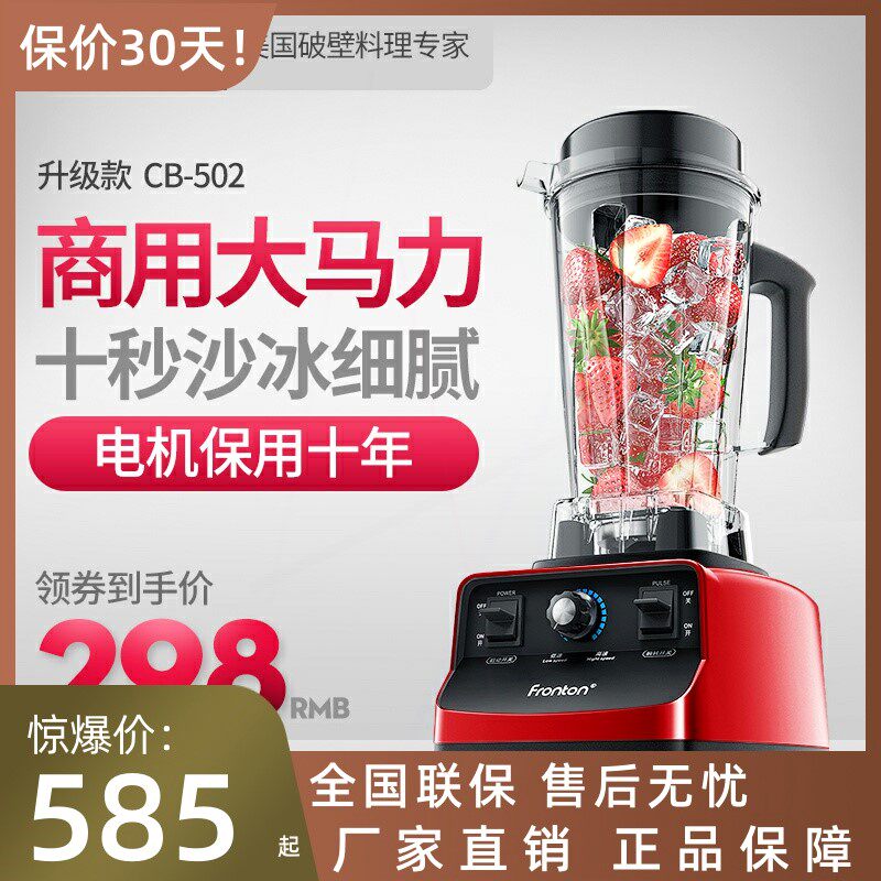 美国弗朗顿沙冰机商用奶茶店静音机榨汁打浆机破壁家用小型破碎冰