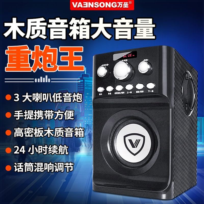 VAENSON/万圣 A10蓝牙音响室内户用K歌广场舞低音炮音外大音量家