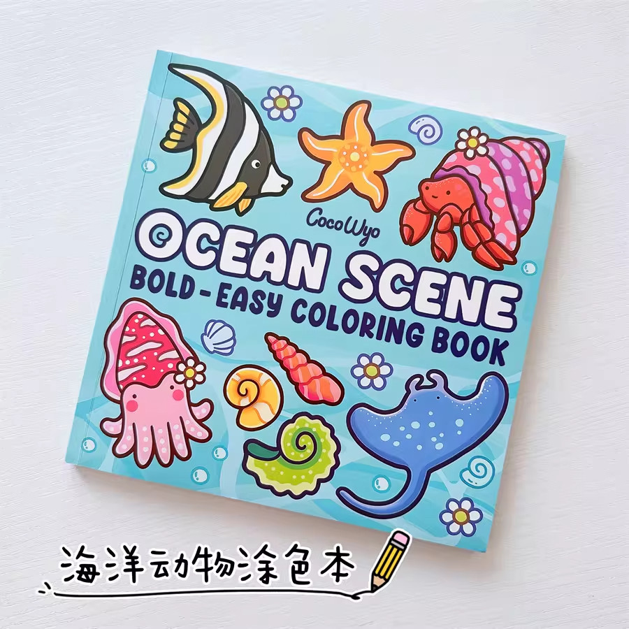 OCEAN SCENE【海洋场景】涂鸦涂色本着色书缓解焦虑涂色本绘画填