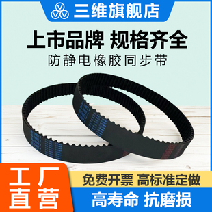 14M双面齿S5M S8M AT5 XXH同步带 HTD防静电STD三维3M AT10