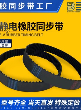 三维2GT同步带3M型774/783/789绗缝缝纫机线切割HTD激光雕刻皮带