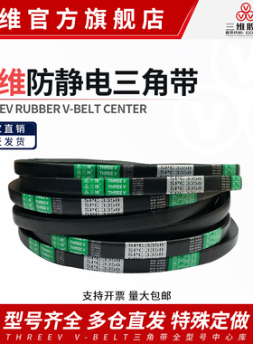 三维三角带 高速窄V带SPC3150LWSPC2750La 2720Ld