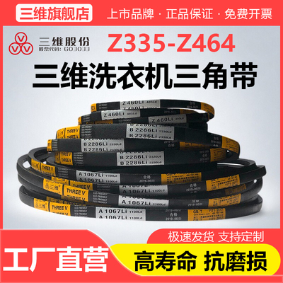 三维Z型三角带厂家直营