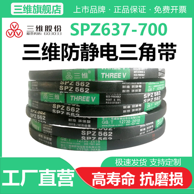 三维SPZ型三角带厂家直营