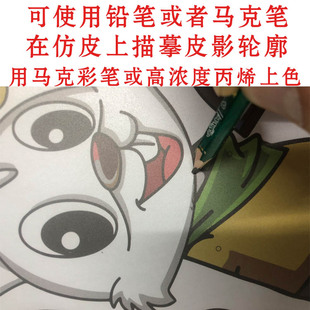 皮影戏仿皮纸儿童手工皮影配件磨砂半透明传统皮影仿皮