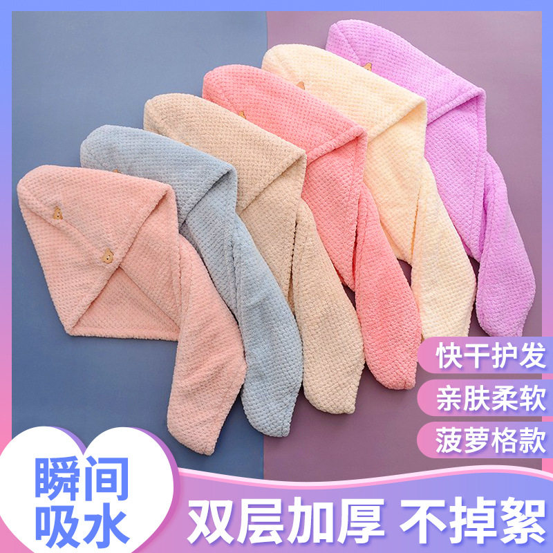 珊瑚绒双层加厚可爱浴帽女吸水包头发毛巾