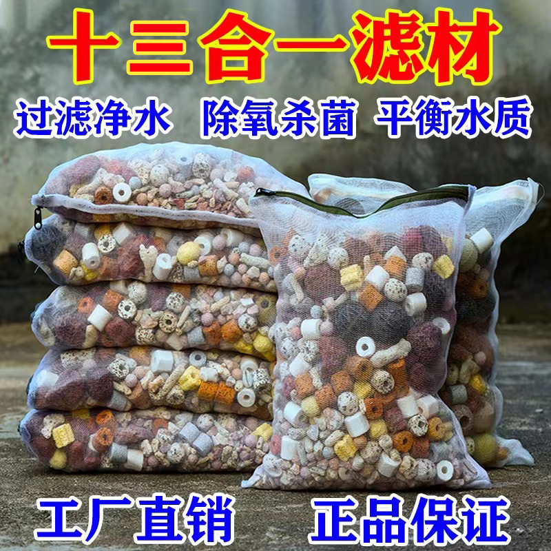 厂家直销鱼缸过滤材料细菌屋陶瓷