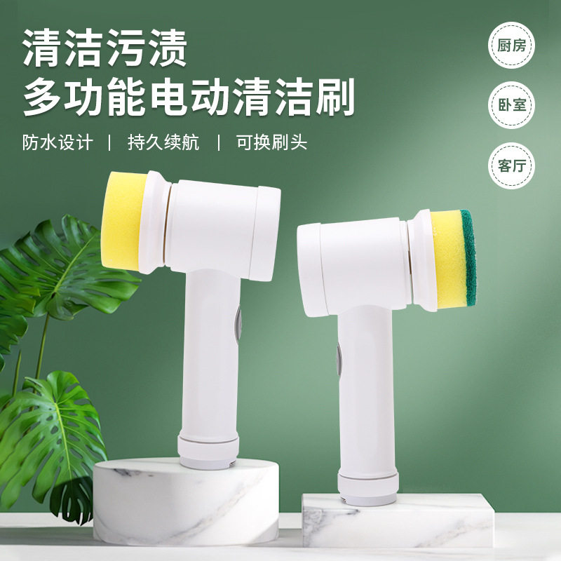 新款家用电动清洁刷厨房用品洗刷锅去污神器无线多功能清洁钢丝刷