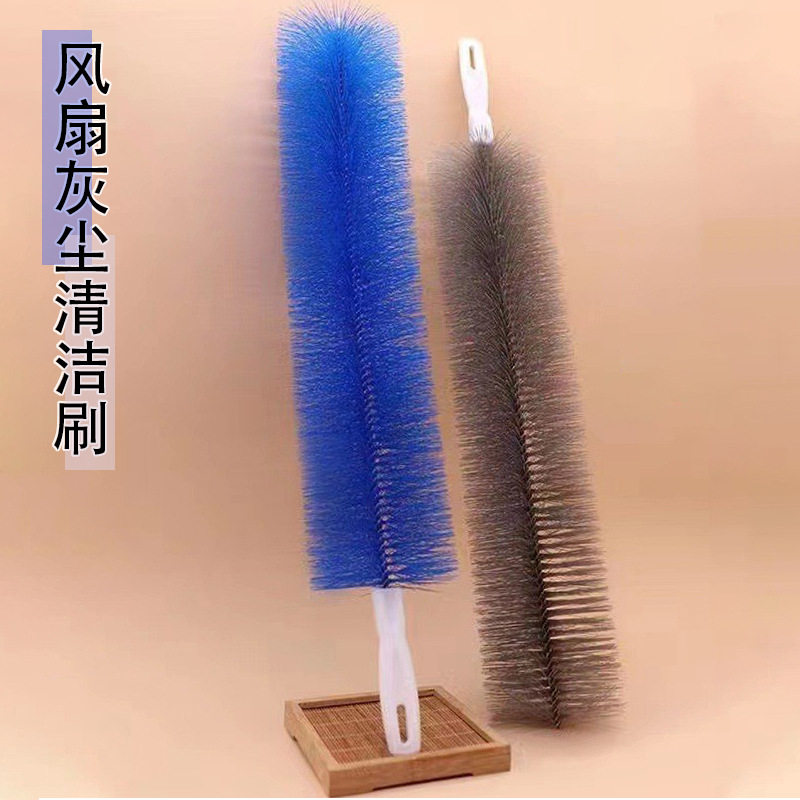风扇清洁刷纱窗百叶窗空调电扇专
