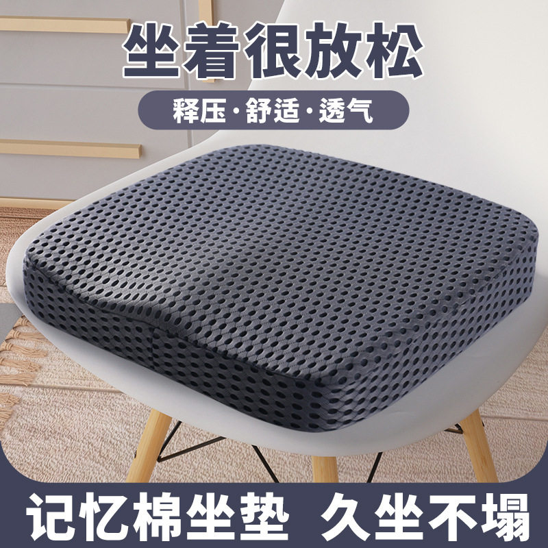 慢回弹记忆棉美臀坐垫
