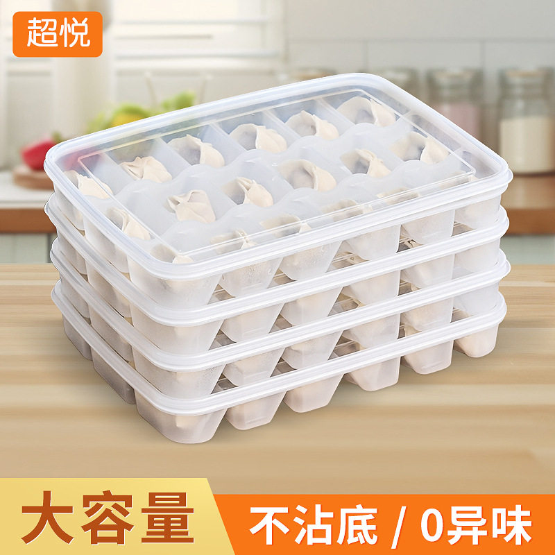 家用速冻饺子包子保鲜盒
