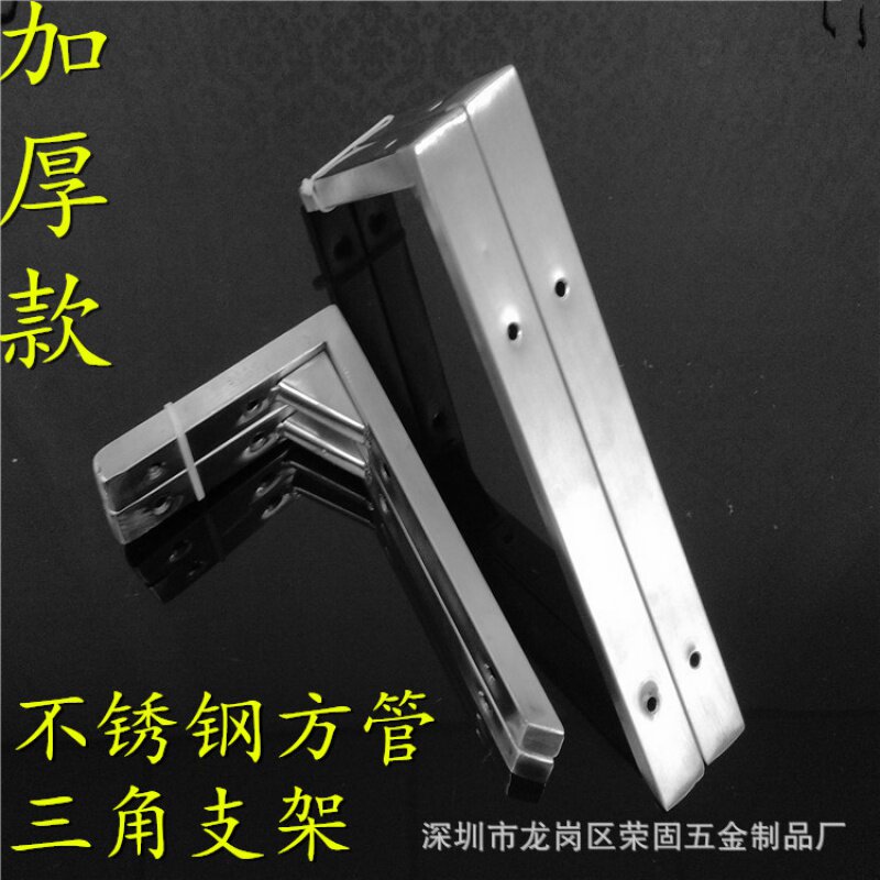 厂家不锈钢方管三角支架三角支撑架微波炉托架90度直角九比架