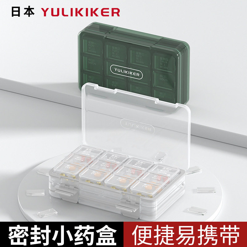 七天双排药盒分装盒格密封收纳盒家用便携分类一周药盒子套盒