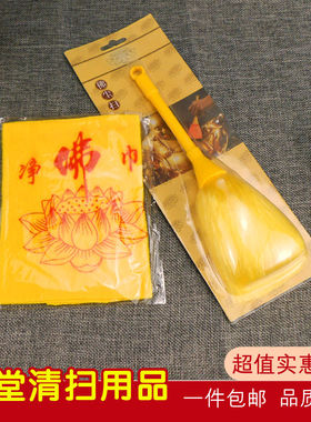 佛堂佛像专用佛尘扫佛巾家用佛扫掸子去尘刷清理吸附灰尘保护佛扫
