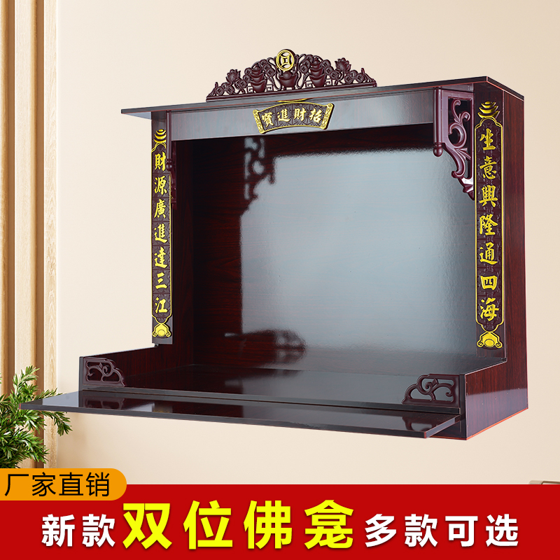 双位财神爷神龛供台壁挂式