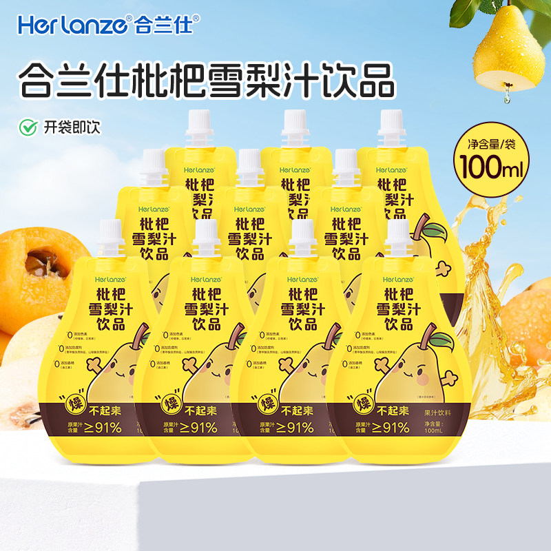 合兰仕枇杷雪梨饮儿童果汁100ml图片