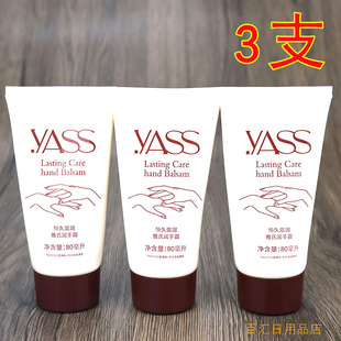 雅氏护手霜防干秋冬学生男女通用便携补水保湿粗糙香氛滋润不黏腻