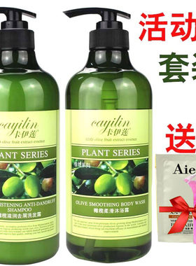 卡伊莲橄榄柔滑沐浴露 超大瓶滋润清爽夏天保湿嫩滑留香男女学生