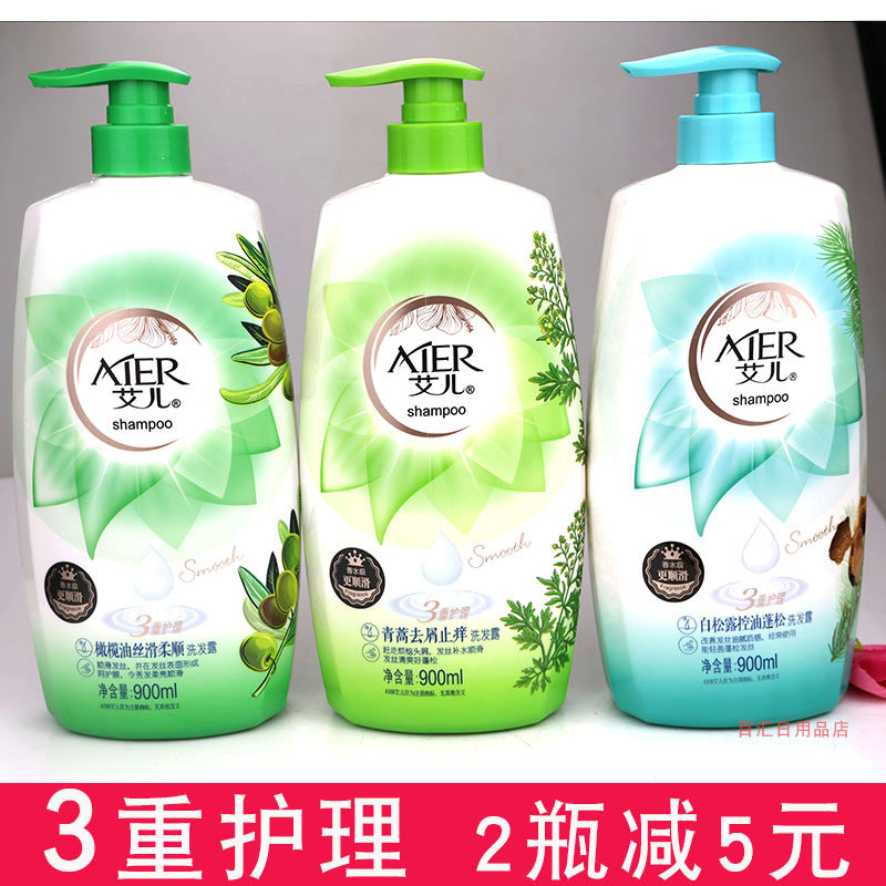 艾儿白松露洗发水露香氛持久留香去油柔顺橄榄去屑止痒家庭装正品