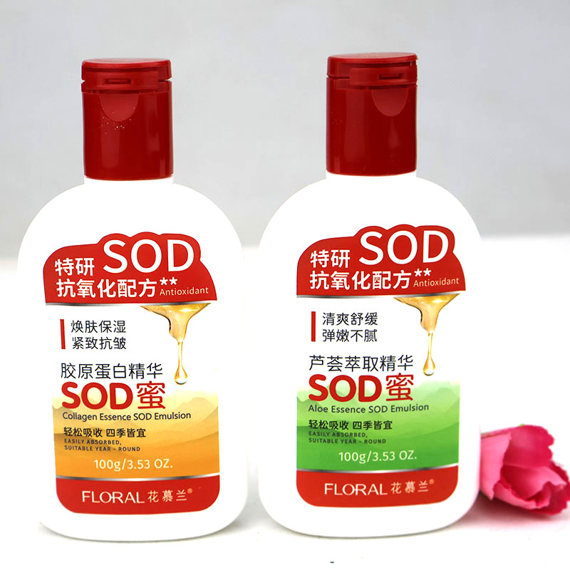 花慕兰sod蜜乳液芦荟清爽保湿滋润肤秋冬护肤霜滋养擦脸油面霜