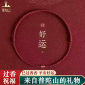 普陀山古法金转运珠去霉运红绳手链女生本命年红绳编织手绳男脚链