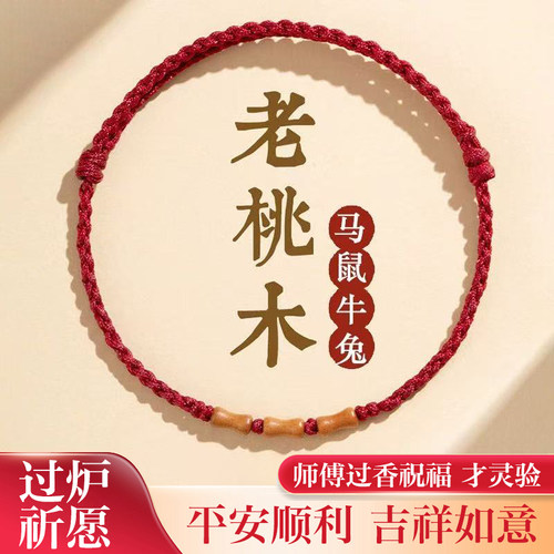 【过香祝福】老桃木上岸竹节手链