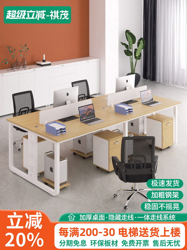 职员桌简约现代电脑桌2双人4四人6六人位员工位办公桌椅组合家具