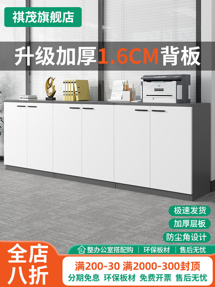 白色文件柜木制地板立式文件柜低柜办公室花槽隔断储物柜员工茶柜