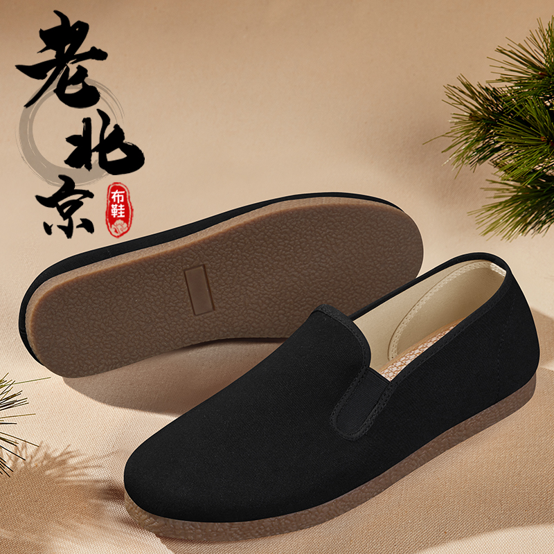 老北京布鞋男春秋款正品轻便