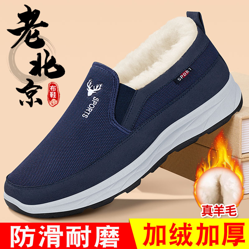 老北京布鞋男冬季2025新款加绒加厚中老年爸爸鞋防滑软底保暖棉鞋