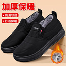 加绒加厚一脚蹬软底老年人保暖鞋 棉鞋 男官方旗舰店冬季 老北京布鞋