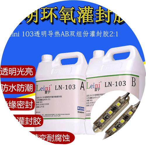透明高流动led硬灯条浮漂灯诱鱼灯数码管环氧树脂E防水灌封硬胶高性价比高么？