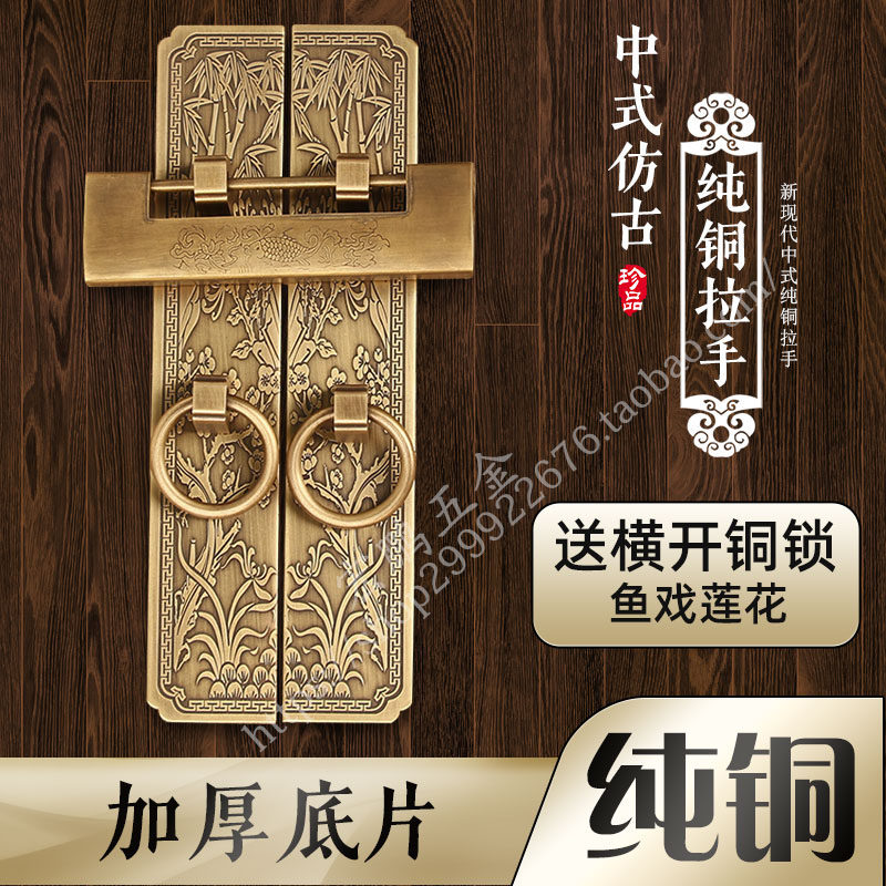 新中式复古书柜衣柜门拉手古典房门木门庭院门黄铜挂锁门把手门环