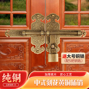 纯铜中式仿古大门插销老式木门锁花园庭院门门闩祠堂农村大门门栓