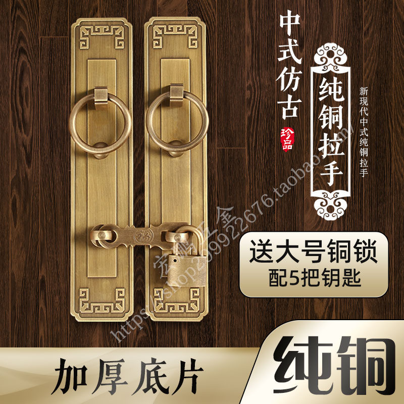 中式纯铜大门回纹门把手门锁柜门拉手彷古庭院花格木门铜插销锁扣