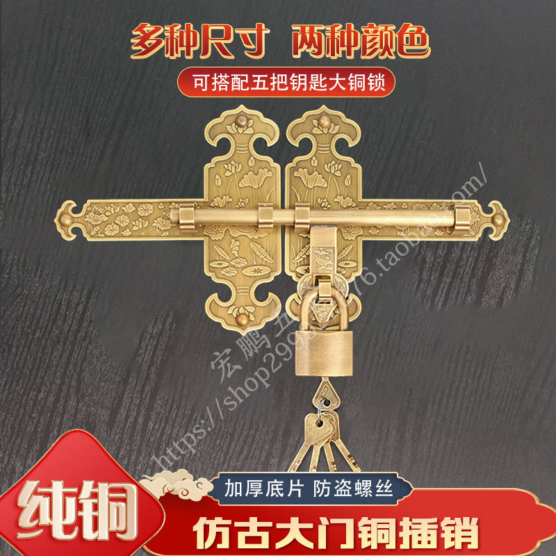 中式纯铜加厚大门插销老式木门锁古建花园庭院门闩彷古铜门栓插销