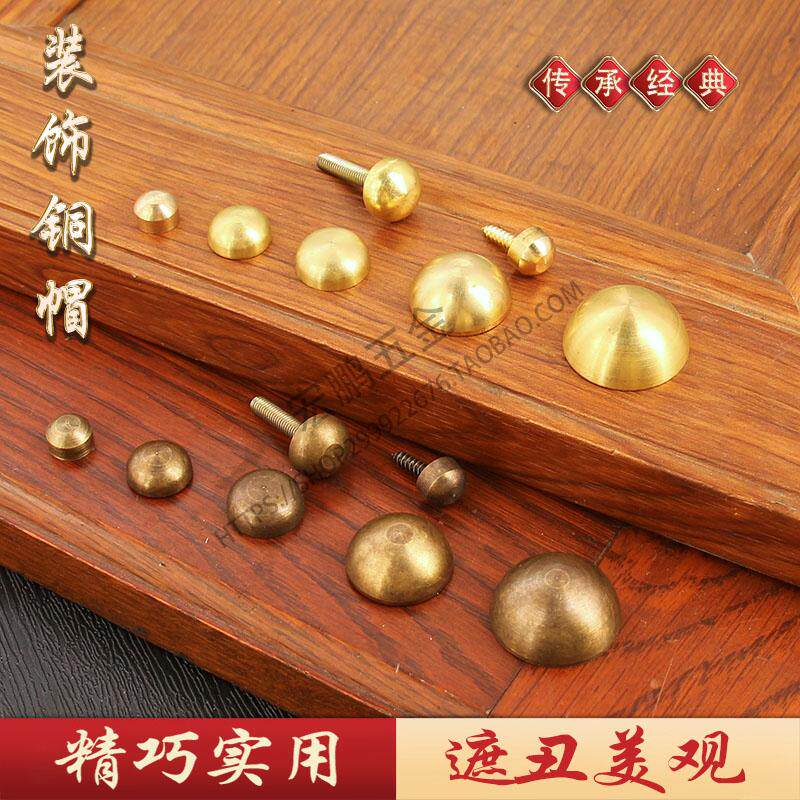 纯铜美观帽盖圆头装饰钉