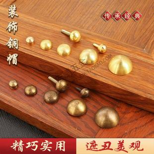 纯铜美观帽盖圆头装饰玻璃钉防盗自攻螺丝螺母遮丑帽盖创意铜配件