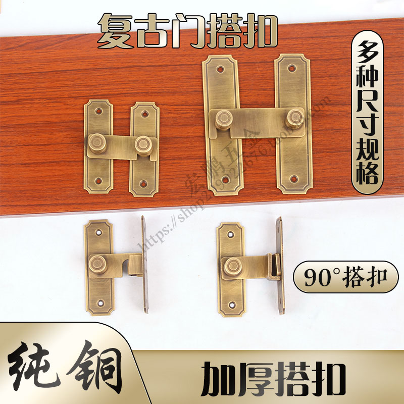 加厚纯铜移门插销锁仿古明装木门铁门窗户防盗搭扣锁柜门卡扣门栓