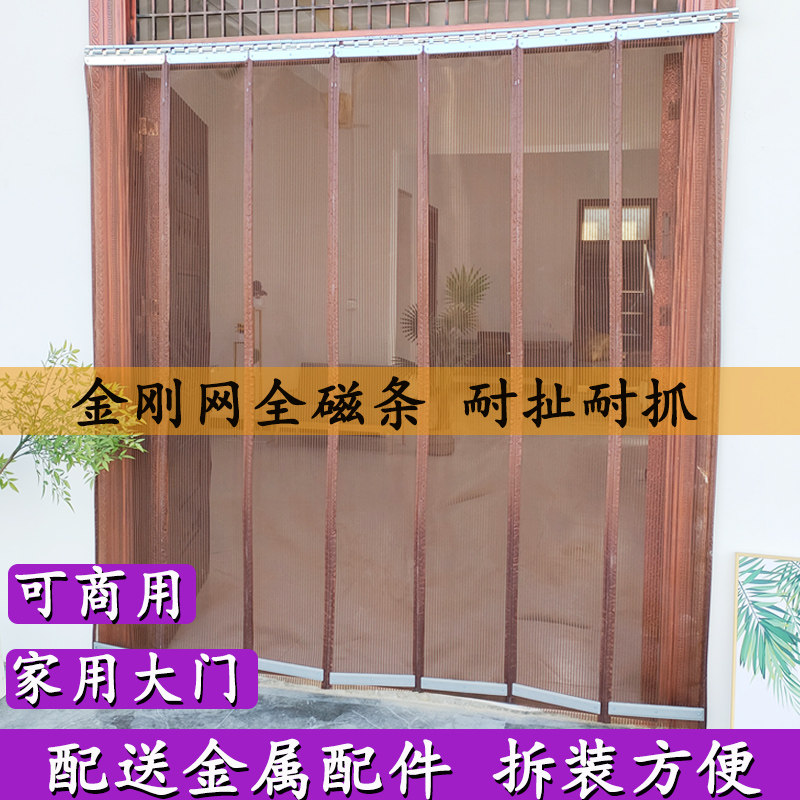 夏季防蚊门帘磁性磁吸店铺商用家用农村大门口防蝇纱门纱帘金刚网